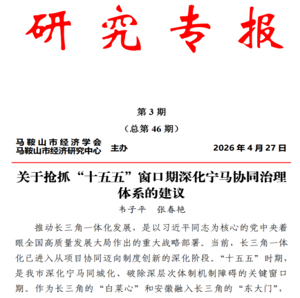 韦子平老师研究成果获市领导肯定性批示