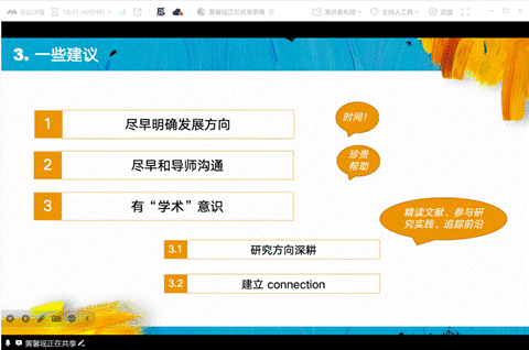 建议