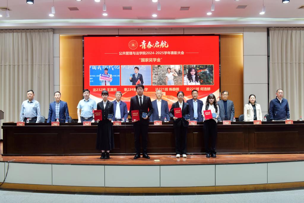 “青春·启航”——电子娱乐城2024-2025学年年度表彰大会圆满举行