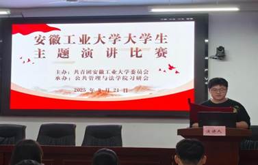 演讲比赛